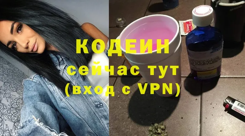 Кодеиновый сироп Lean напиток Lean (лин)  Камешково 